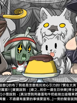 [Dr.阿虫 (Dr.BUG)]精獸人Elrk 26~51.5[中国翻訳][無修正]_0307