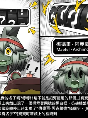 [Dr.阿虫 (Dr.BUG)]精獸人Elrk 26~51.5[中国翻訳][無修正]_0309