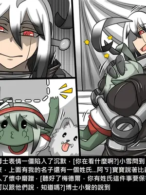 [Dr.阿虫 (Dr.BUG)]精獸人Elrk 26~51.5[中国翻訳][無修正]_0310