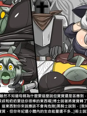 [Dr.阿虫 (Dr.BUG)]精獸人Elrk 26~51.5[中国翻訳][無修正]_0311