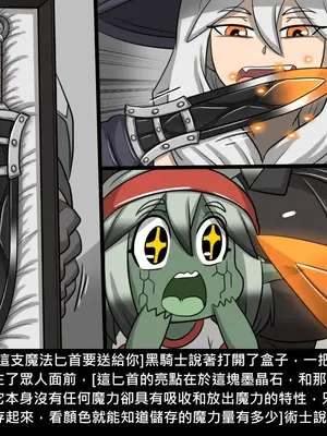 [Dr.阿虫 (Dr.BUG)]精獸人Elrk 26~51.5[中国翻訳][無修正]_0312