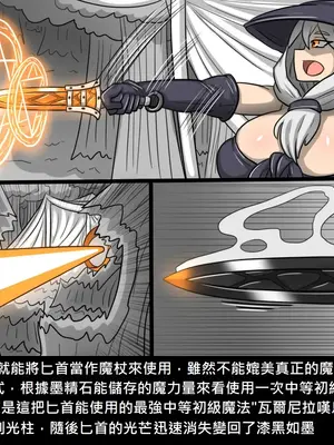 [Dr.阿虫 (Dr.BUG)]精獸人Elrk 26~51.5[中国翻訳][無修正]_0313