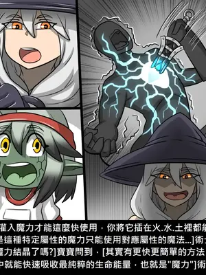 [Dr.阿虫 (Dr.BUG)]精獸人Elrk 26~51.5[中国翻訳][無修正]_0314