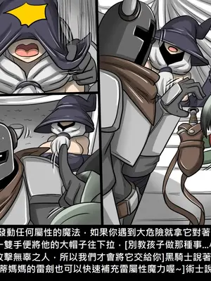 [Dr.阿虫 (Dr.BUG)]精獸人Elrk 26~51.5[中国翻訳][無修正]_0315