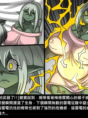 [Dr.阿虫 (Dr.BUG)]精獸人Elrk 26~51.5[中国翻訳][無修正]_0316