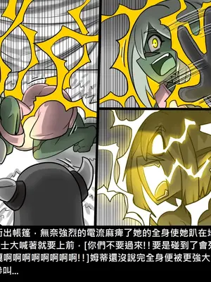 [Dr.阿虫 (Dr.BUG)]精獸人Elrk 26~51.5[中国翻訳][無修正]_0317