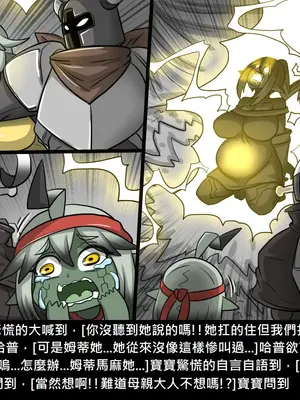 [Dr.阿虫 (Dr.BUG)]精獸人Elrk 26~51.5[中国翻訳][無修正]_0318