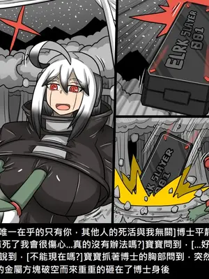 [Dr.阿虫 (Dr.BUG)]精獸人Elrk 26~51.5[中国翻訳][無修正]_0319