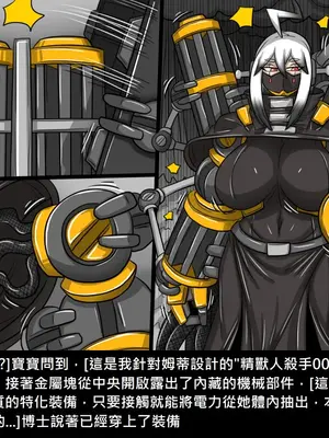 [Dr.阿虫 (Dr.BUG)]精獸人Elrk 26~51.5[中国翻訳][無修正]_0320