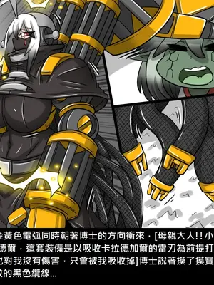 [Dr.阿虫 (Dr.BUG)]精獸人Elrk 26~51.5[中国翻訳][無修正]_0321