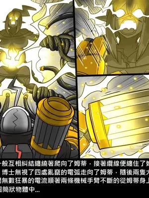 [Dr.阿虫 (Dr.BUG)]精獸人Elrk 26~51.5[中国翻訳][無修正]_0322