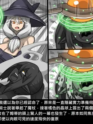 [Dr.阿虫 (Dr.BUG)]精獸人Elrk 26~51.5[中国翻訳][無修正]_0324