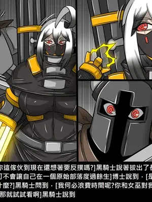 [Dr.阿虫 (Dr.BUG)]精獸人Elrk 26~51.5[中国翻訳][無修正]_0325