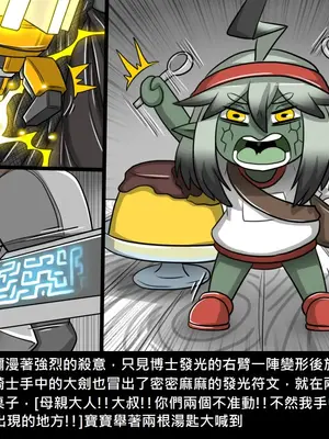 [Dr.阿虫 (Dr.BUG)]精獸人Elrk 26~51.5[中国翻訳][無修正]_0326