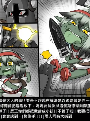 [Dr.阿虫 (Dr.BUG)]精獸人Elrk 26~51.5[中国翻訳][無修正]_0327