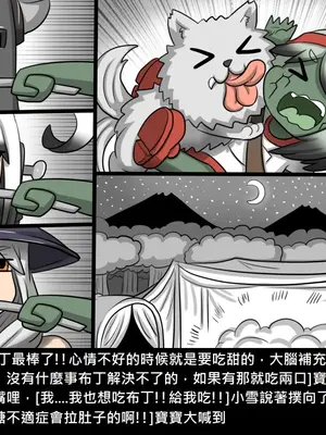 [Dr.阿虫 (Dr.BUG)]精獸人Elrk 26~51.5[中国翻訳][無修正]_0329