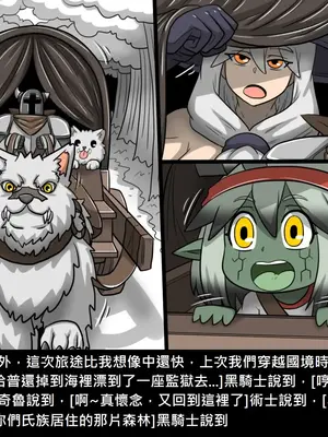 [Dr.阿虫 (Dr.BUG)]精獸人Elrk 26~51.5[中国翻訳][無修正]_0330