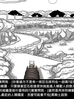 [Dr.阿虫 (Dr.BUG)]精獸人Elrk 26~51.5[中国翻訳][無修正]_0331