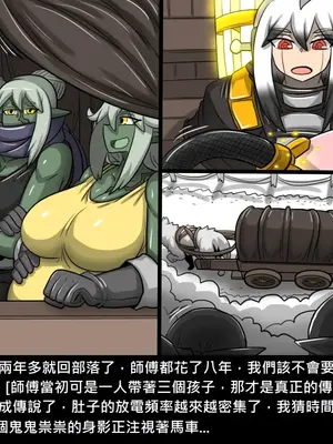 [Dr.阿虫 (Dr.BUG)]精獸人Elrk 26~51.5[中国翻訳][無修正]_0332