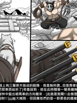 [Dr.阿虫 (Dr.BUG)]精獸人Elrk 26~51.5[中国翻訳][無修正]_0333