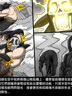 [Dr.阿虫 (Dr.BUG)]精獸人Elrk 26~51.5[中国翻訳][無修正]_0334