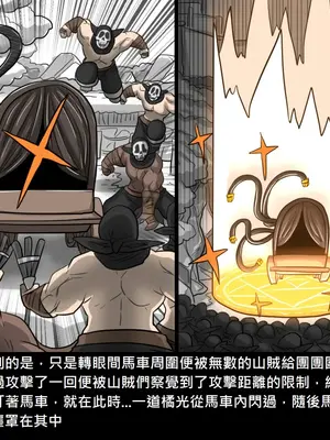 [Dr.阿虫 (Dr.BUG)]精獸人Elrk 26~51.5[中国翻訳][無修正]_0335