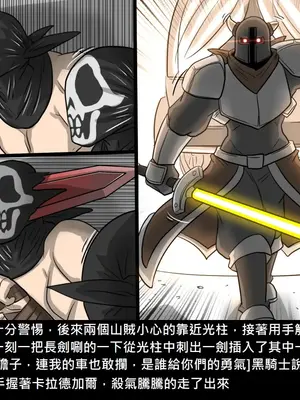 [Dr.阿虫 (Dr.BUG)]精獸人Elrk 26~51.5[中国翻訳][無修正]_0336