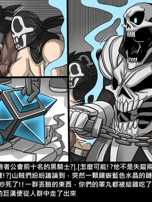 [Dr.阿虫 (Dr.BUG)]精獸人Elrk 26~51.5[中国翻訳][無修正]_0337