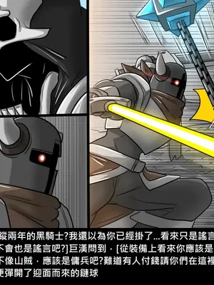 [Dr.阿虫 (Dr.BUG)]精獸人Elrk 26~51.5[中国翻訳][無修正]_0338