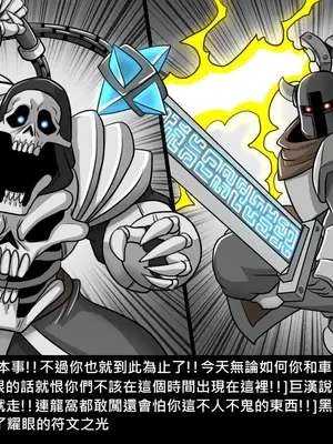 [Dr.阿虫 (Dr.BUG)]精獸人Elrk 26~51.5[中国翻訳][無修正]_0339