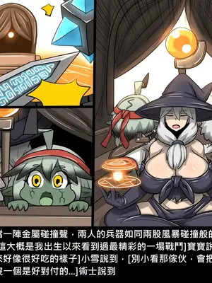 [Dr.阿虫 (Dr.BUG)]精獸人Elrk 26~51.5[中国翻訳][無修正]_0340