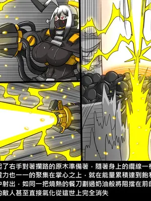 [Dr.阿虫 (Dr.BUG)]精獸人Elrk 26~51.5[中国翻訳][無修正]_0341