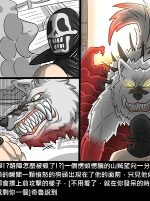 [Dr.阿虫 (Dr.BUG)]精獸人Elrk 26~51.5[中国翻訳][無修正]_0342