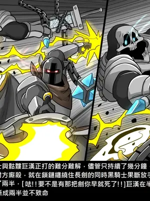 [Dr.阿虫 (Dr.BUG)]精獸人Elrk 26~51.5[中国翻訳][無修正]_0343