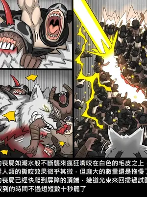 [Dr.阿虫 (Dr.BUG)]精獸人Elrk 26~51.5[中国翻訳][無修正]_0346