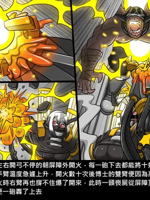 [Dr.阿虫 (Dr.BUG)]精獸人Elrk 26~51.5[中国翻訳][無修正]_0347