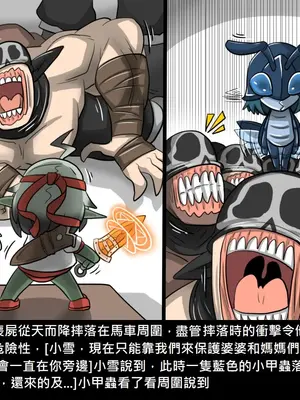 [Dr.阿虫 (Dr.BUG)]精獸人Elrk 26~51.5[中国翻訳][無修正]_0348