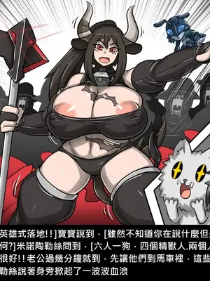 [Dr.阿虫 (Dr.BUG)]精獸人Elrk 26~51.5[中国翻訳][無修正]_0350