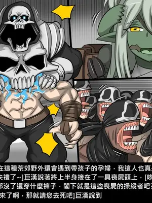 [Dr.阿虫 (Dr.BUG)]精獸人Elrk 26~51.5[中国翻訳][無修正]_0352