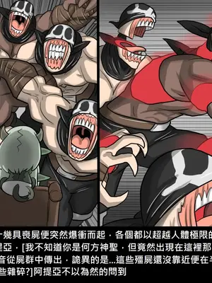 [Dr.阿虫 (Dr.BUG)]精獸人Elrk 26~51.5[中国翻訳][無修正]_0353