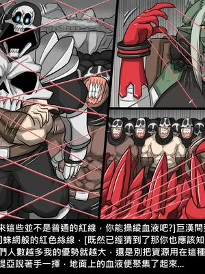 [Dr.阿虫 (Dr.BUG)]精獸人Elrk 26~51.5[中国翻訳][無修正]_0354