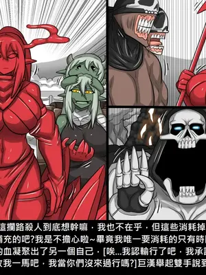 [Dr.阿虫 (Dr.BUG)]精獸人Elrk 26~51.5[中国翻訳][無修正]_0355