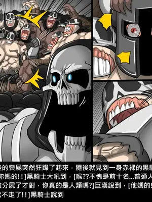 [Dr.阿虫 (Dr.BUG)]精獸人Elrk 26~51.5[中国翻訳][無修正]_0356