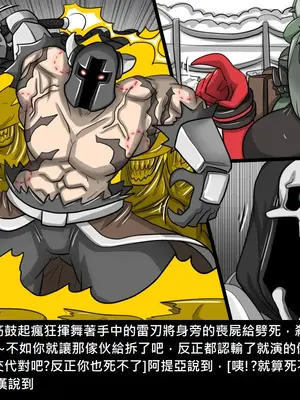 [Dr.阿虫 (Dr.BUG)]精獸人Elrk 26~51.5[中国翻訳][無修正]_0357