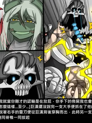 [Dr.阿虫 (Dr.BUG)]精獸人Elrk 26~51.5[中国翻訳][無修正]_0358