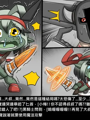 [Dr.阿虫 (Dr.BUG)]精獸人Elrk 26~51.5[中国翻訳][無修正]_0361