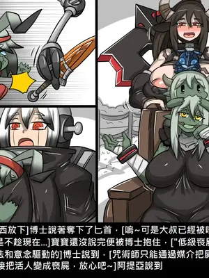 [Dr.阿虫 (Dr.BUG)]精獸人Elrk 26~51.5[中国翻訳][無修正]_0362