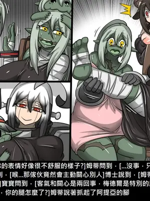 [Dr.阿虫 (Dr.BUG)]精獸人Elrk 26~51.5[中国翻訳][無修正]_0365