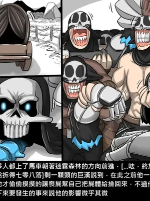 [Dr.阿虫 (Dr.BUG)]精獸人Elrk 26~51.5[中国翻訳][無修正]_0366