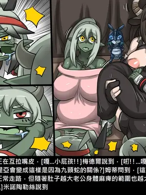 [Dr.阿虫 (Dr.BUG)]精獸人Elrk 26~51.5[中国翻訳][無修正]_0367